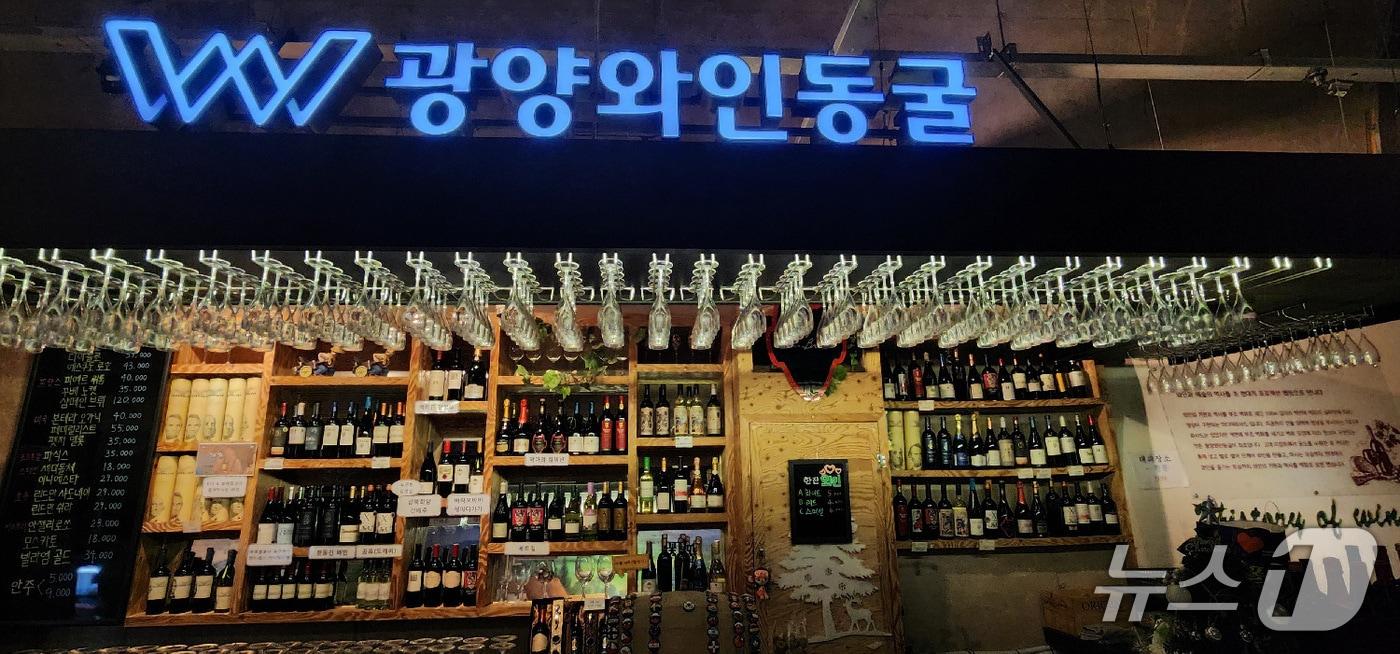 본문 이미지 - 광양와인동굴(광양시 제공)
