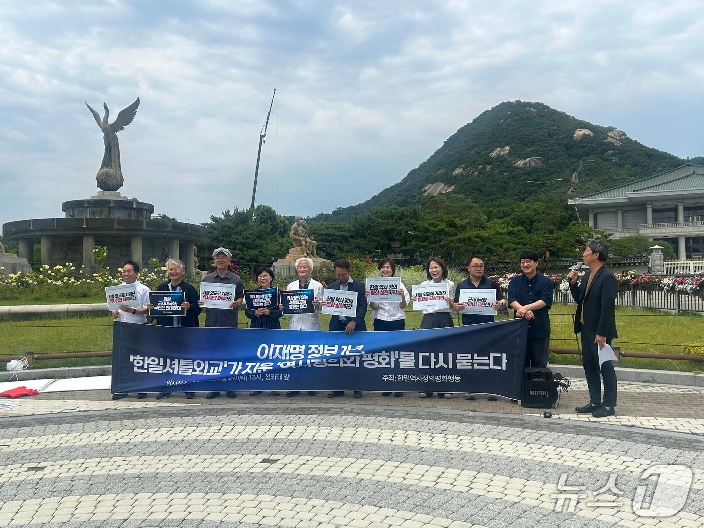본문 이미지 - 한일역사정의평화행동 등이 9일 서울 종로구 청와대 앞에서 기자회견을 열고있다.2026.6.9 ⓒ 뉴스1 이동건 수습기자