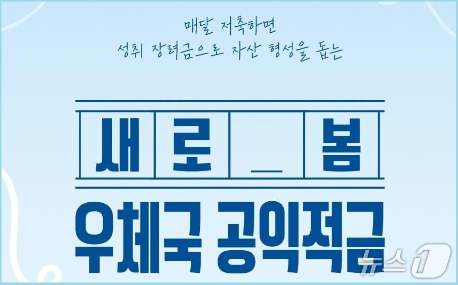 본문 이미지 - (과학기술정보통신부 우정사업본부 제공)