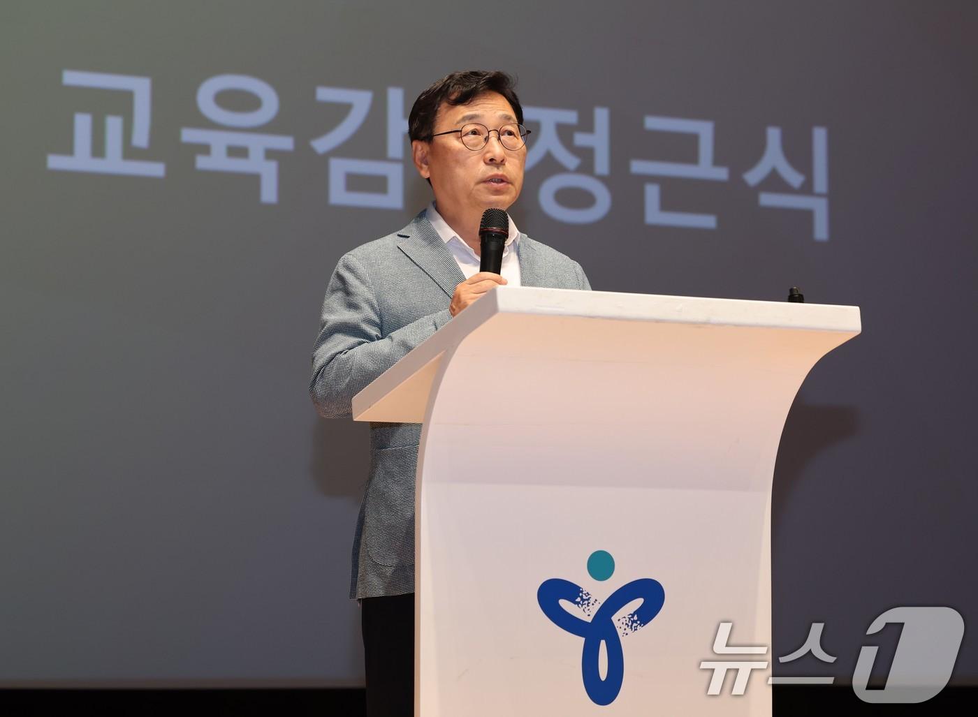 본문 이미지 - 정근식 서울시교육감이 9일 오후 서울 용산구 서울시교육청에서 열린 '유아 기초역량 강화 및 민주적 조직문화 조성을 위한 유치원 관리자 연수'에서 인사말하고 있다. (서울시교육청 제공. 재판매 및 DB금지) 2026.6.9 ⓒ 뉴스1