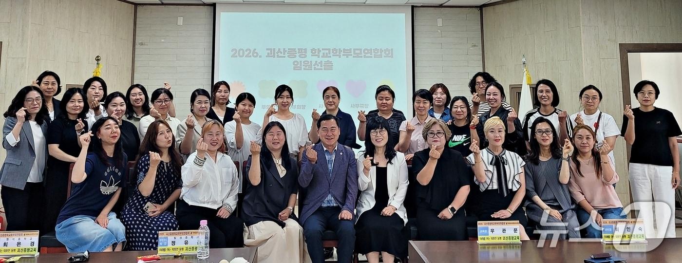 본문 이미지 - 괴산증평학교학부모연합회 정기총회.(괴산증평교육지원청 제공. 재판매 및 DB금지)/뉴스1