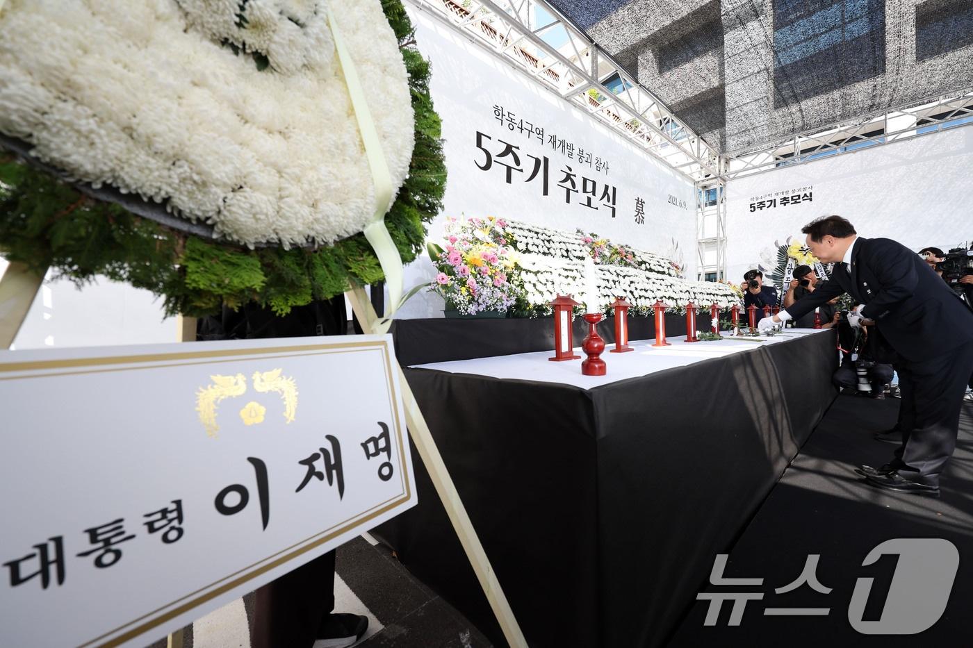 본문 이미지 - 철거 중이던 건물이 붕괴해 시내버스를 덮치면서 9명의 목숨을 앗아간 광주 학동참사 5주기인 9일 동구청 광장에서 추모식이 엄수되고 있다. 2026.6.9 ⓒ 뉴스1 이승현 기자