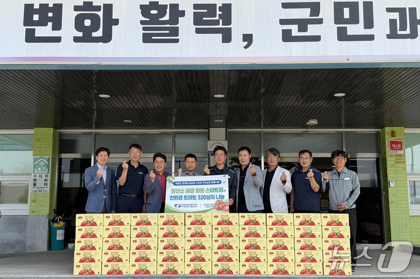 본문 이미지 - 9일 열린 '스마트팜 토마토 나눔 행사'에 참석한 관계자들이 기념촬영을 하는 모습 (남부발전 제공. 재판매 및 DB금지)