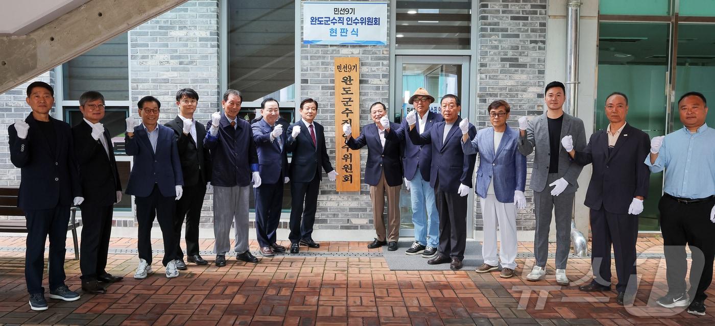 본문 이미지 - 김신 완도군수 당선자 인수위원회 출범 (완도군수직 인수위 제공. 재판매 및 DB금지) 2026.6.9 ⓒ 뉴스1 