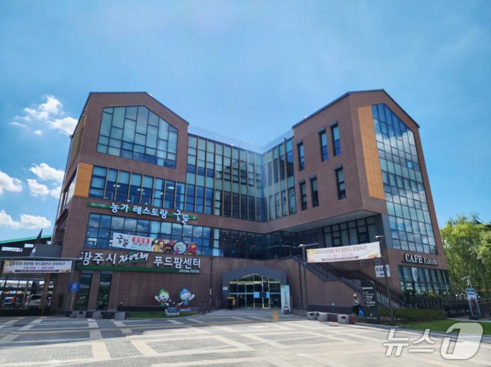 본문 이미지 - 광주시 로컬푸드 직매장 '자연채 푸드팜센터' 전경.(광주시 제공)