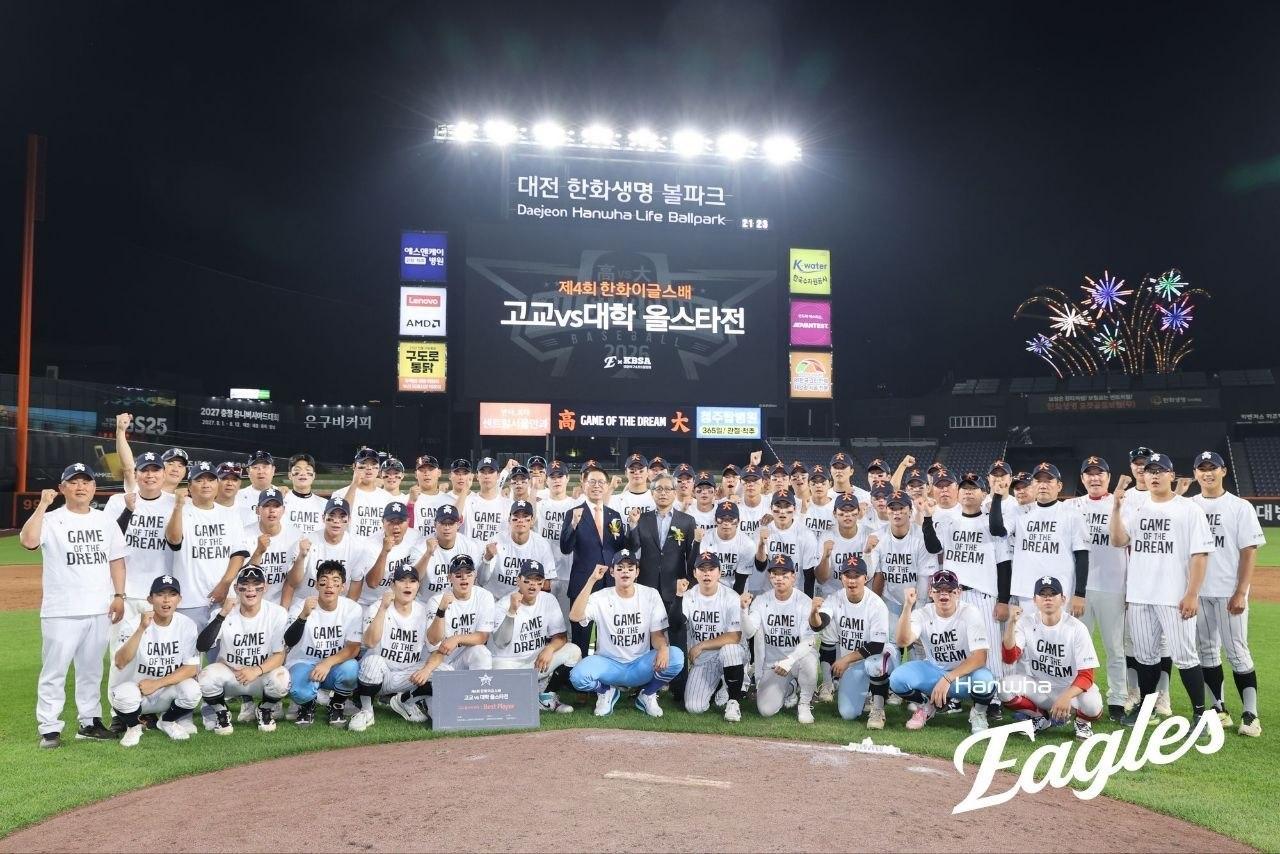본문 이미지 - 8일 대전 한화생명 볼파크에서 열린 제4회 한화이글스배 고교 vs 대학 올스타전. (한화 이글스 제공)