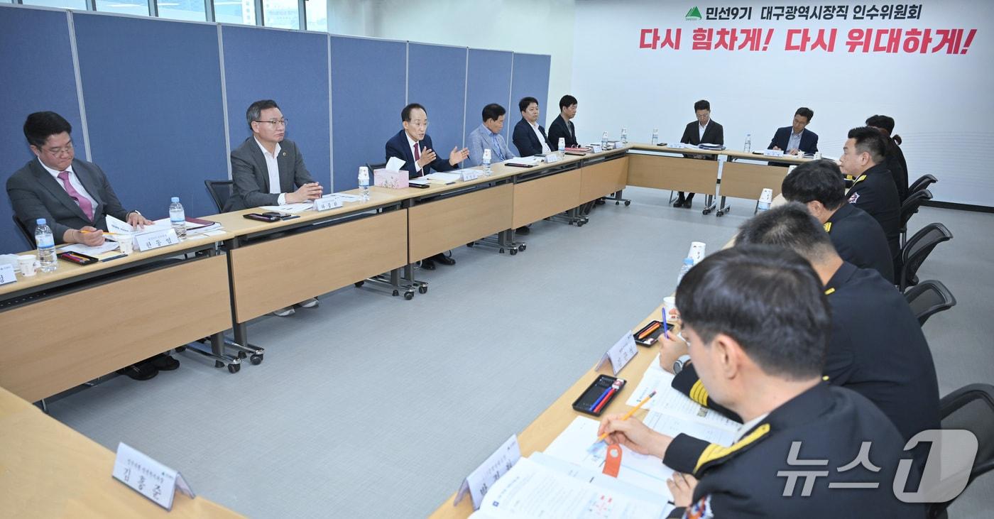 본문 이미지 - 추경호 대구시장 당선인이 9일 시장직 인수위원회 출범 이후 재난·안전 분야 업무보고를 받고 있다. (대구시장직 인수위원회 제공. 재판매 및 DB 금지) 2926.6.9/뉴스1