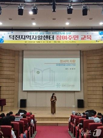 본문 이미지 - 전북 전주덕진지역자활센터가 9일 중부비전센터에서 자활사업 참여자 대상 소양교육을 실시했다.(덕진지역자활센터 제공. 재판매 및 DB금지)
