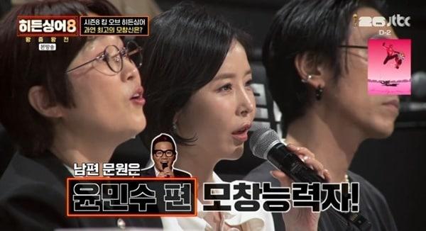 본문 이미지 - JTBC '히든싱어8' 캡처
