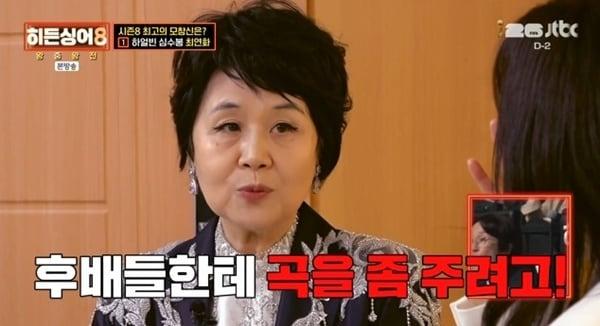본문 이미지 - JTBC '히든싱어8' 캡처