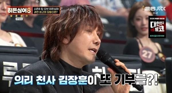본문 이미지 - JTBC '히든싱어8' 캡처