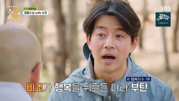 본문 이미지 - SBS '법륜로드 : 스님과 손님' 화면 캡처