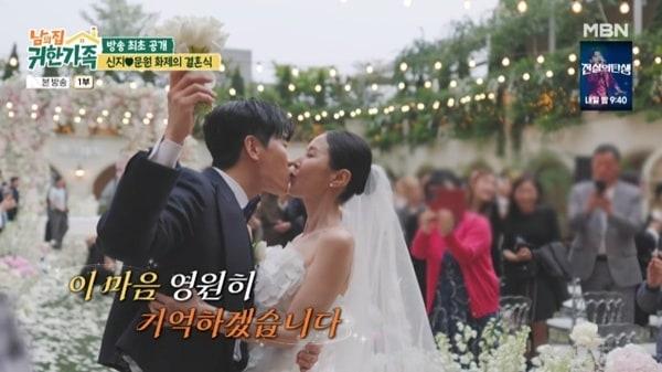 본문 이미지 - MBN '남의 집 귀한 가족' 캡처