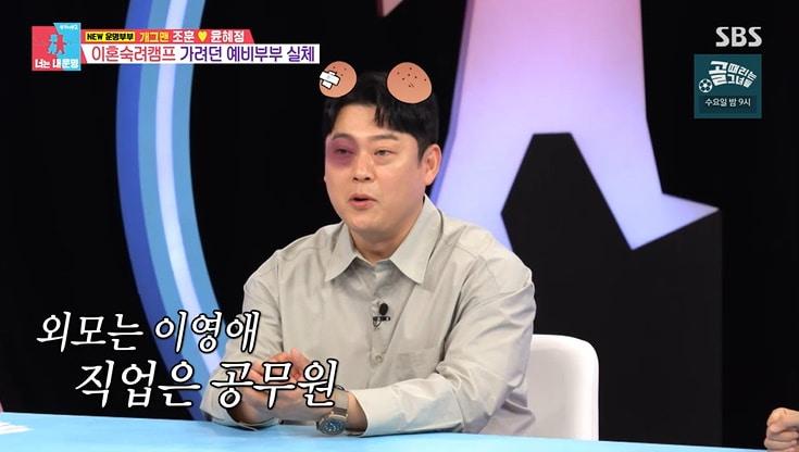 본문 이미지 - SBS '동상이몽2' 화면 캡처