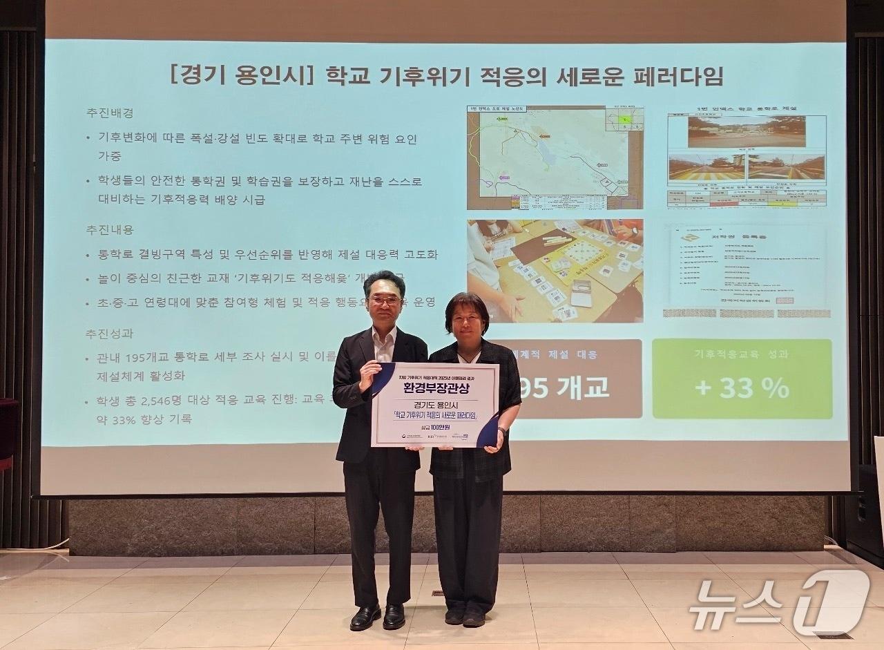 본문 이미지 - 용인시가 기후에너지환경부의 '기후위기 적응 대책 이행 실적 평가'에서 전국 최초로 2년 연속 우수 지자체로 선정됐다'.(용인시 제공)