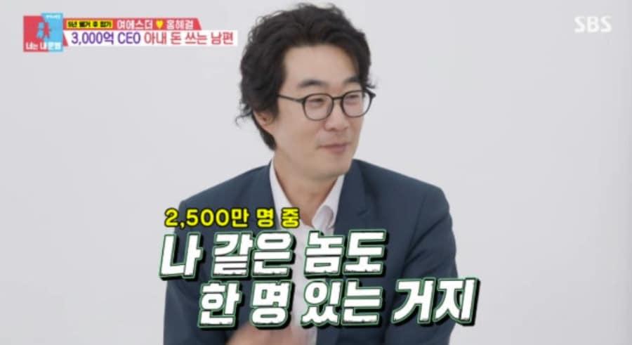 본문 이미지 - 홍혜걸,여에스더/방송 캡처