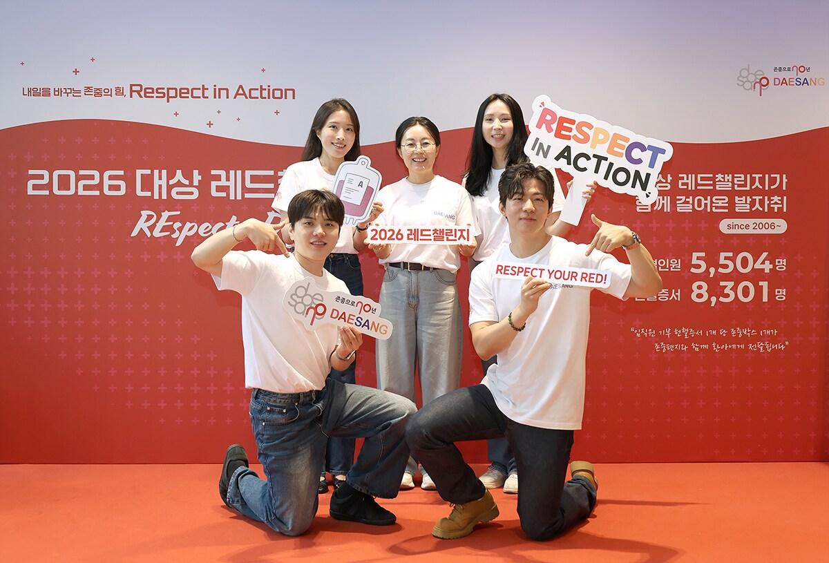 본문 이미지 - 대상그룹 '2026 대상레드챌린지, RESPECT YOUR RED' 전개.(대상그룹 제공)