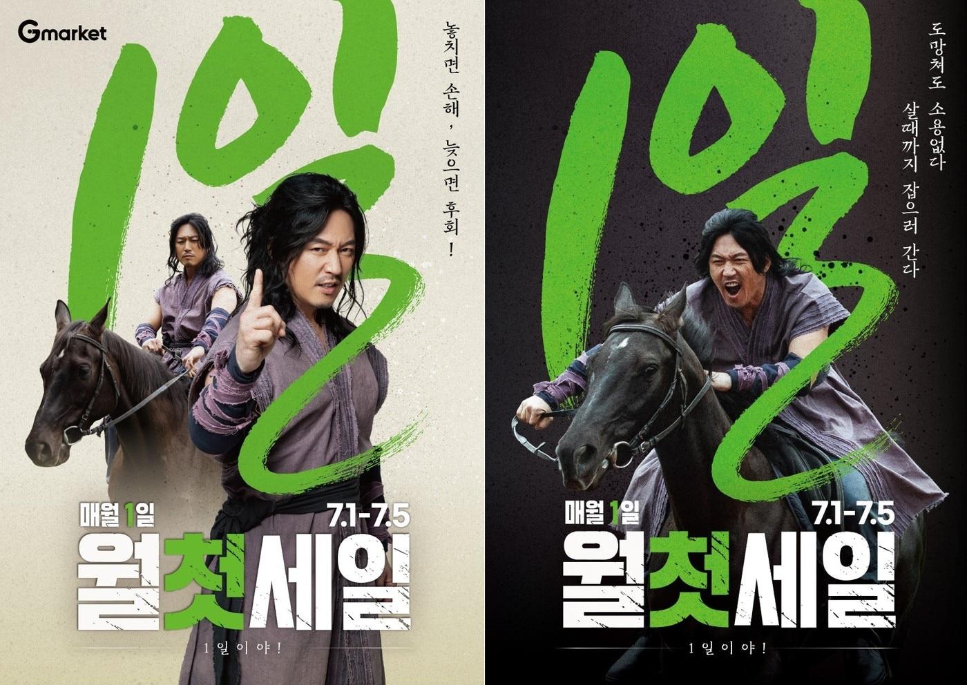 본문 이미지 - G마켓이 매월 1일부터 5일 간 '월첫세일'을 진행한다고 1일 밝혔다. (G마켓 제공)
