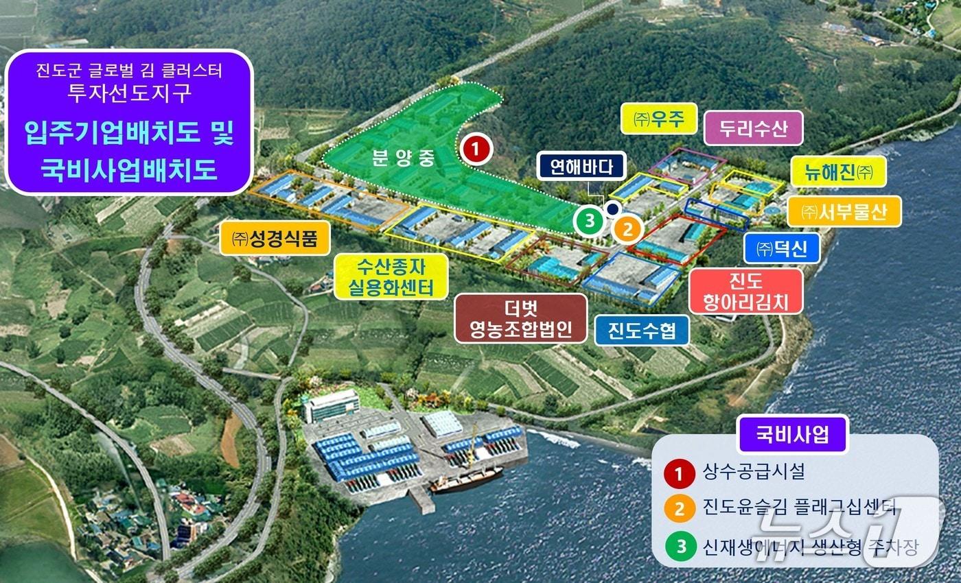본문 이미지 - 투자선도지구 공모에 선정된 진도군 글로벌김 클러스터 구축사업 시설계획.(전남광주통합특별시 제공. 재판매 및 DB금지) 2026.7.1/뉴스1