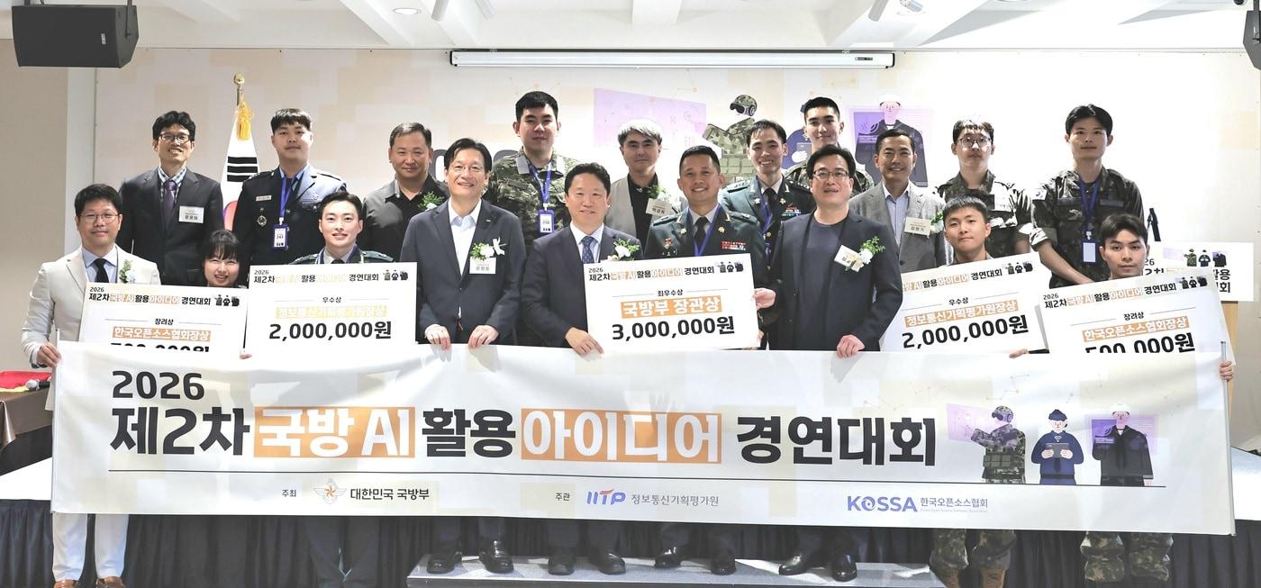 본문 이미지 - 6월 30일 서울 용산구 전쟁기념관에서 개최된 제2차 국방 AI 활용 아이디어 경연대회 수상자들이 기념사진을 촬영하고 있다.(국방부 제공)