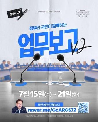 본문 이미지 - (청와대 제공)