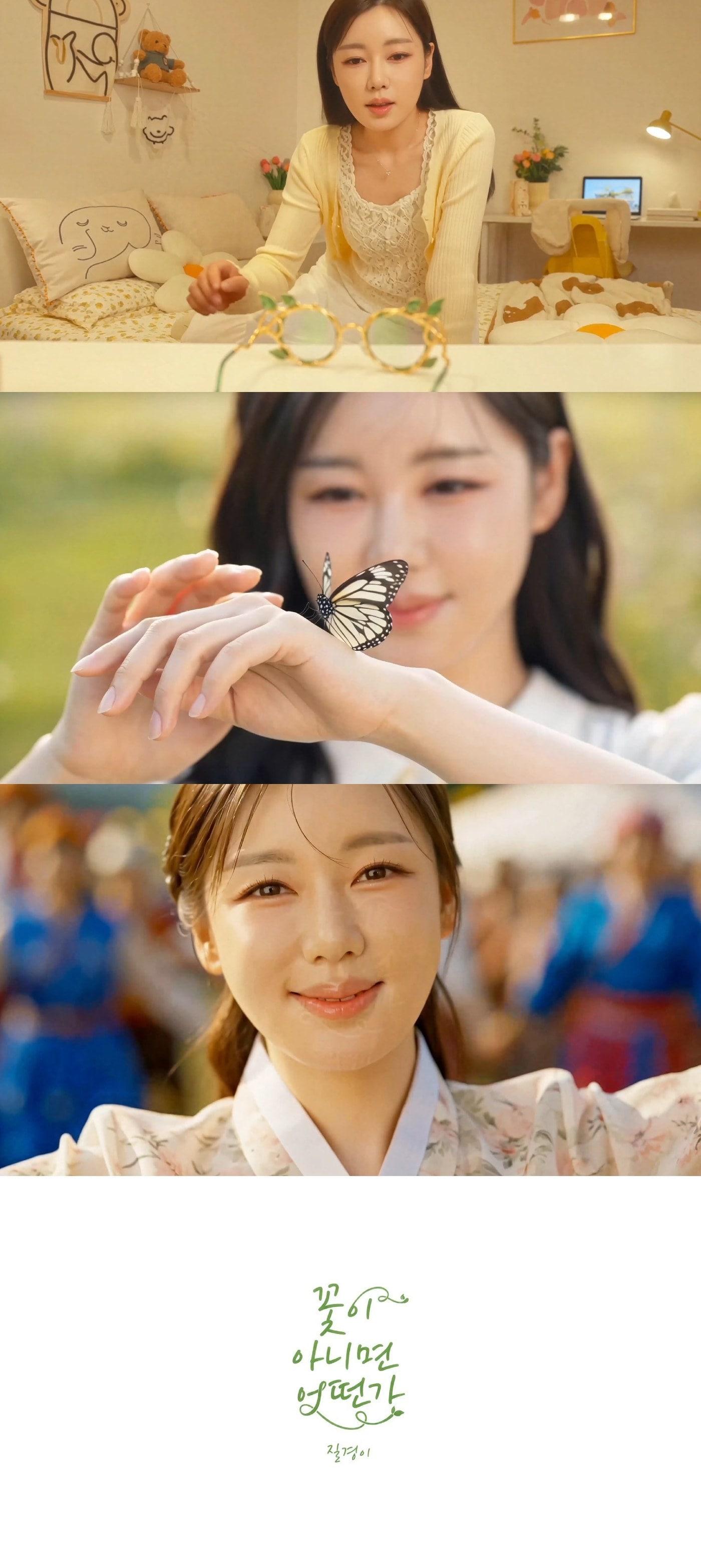 본문 이미지 - 송가인