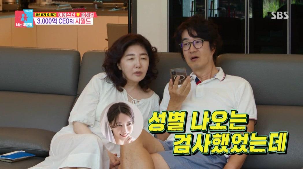 본문 이미지 - SBS '동상이몽2-너는 내 운명' 방송 화면 갈무리