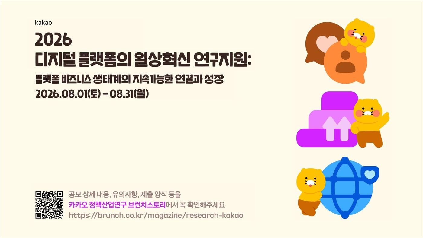본문 이미지 - (카카오 제공)