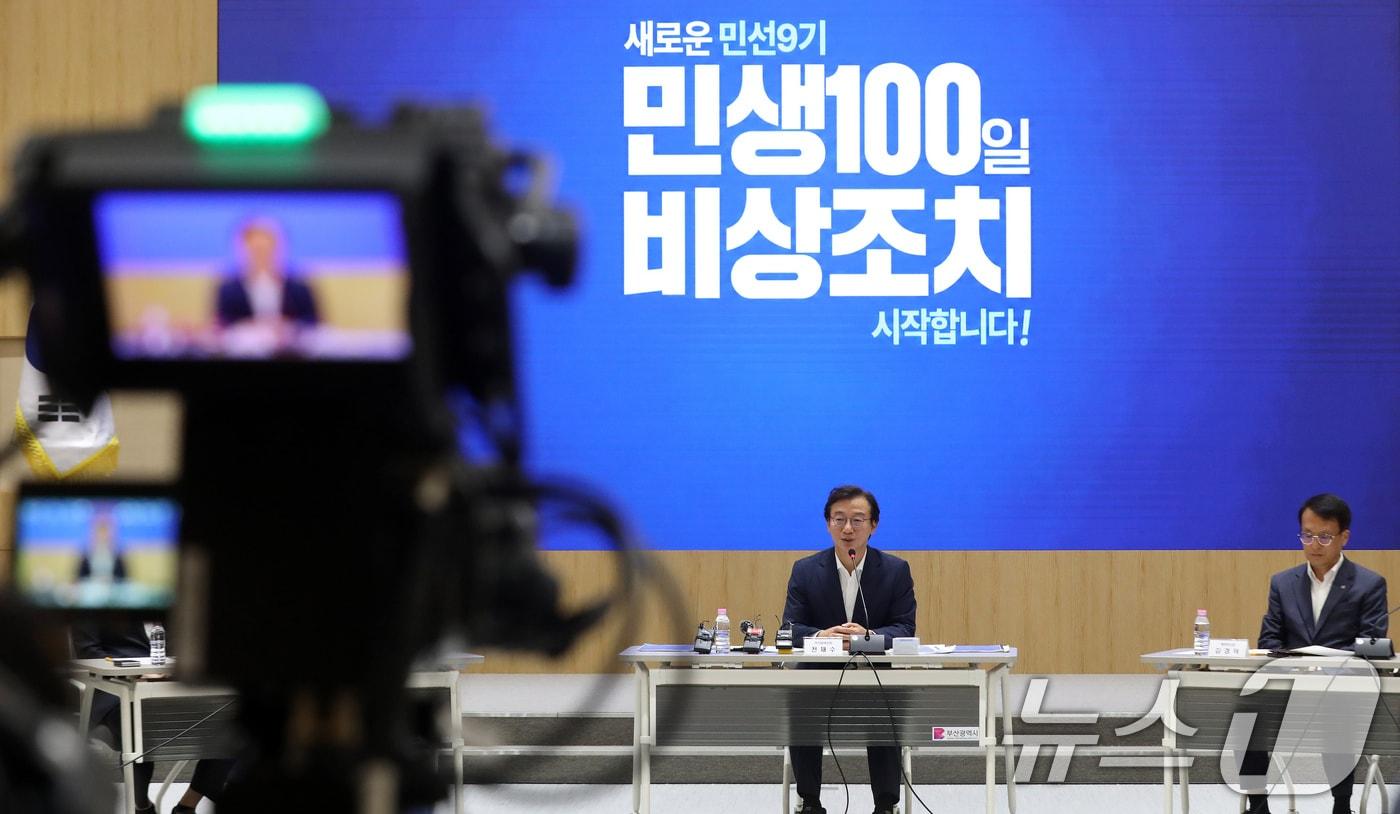 본문 이미지 - 전재수 부산시장이 1일 부산 연제구 부산시청 대회의실에서 열린 '부산 민생 100일 비상조치 대책회의'에서 발언하고 있다. 전 시장 지시로 취임 후 시장이 참석하는 주요 회의는 생중계로 진행된다. 2026.7.1 ⓒ 뉴스1 윤일지 기자