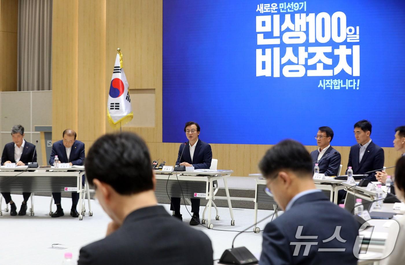 본문 이미지 - 전재수 부산시장이 1일 부산 연제구 부산시청 대회의실에서 열린 '부산 민생 100일 비상조치 대책회의'에서 발언하고 있다. 2026.7.1 ⓒ 뉴스1 윤일지 기자