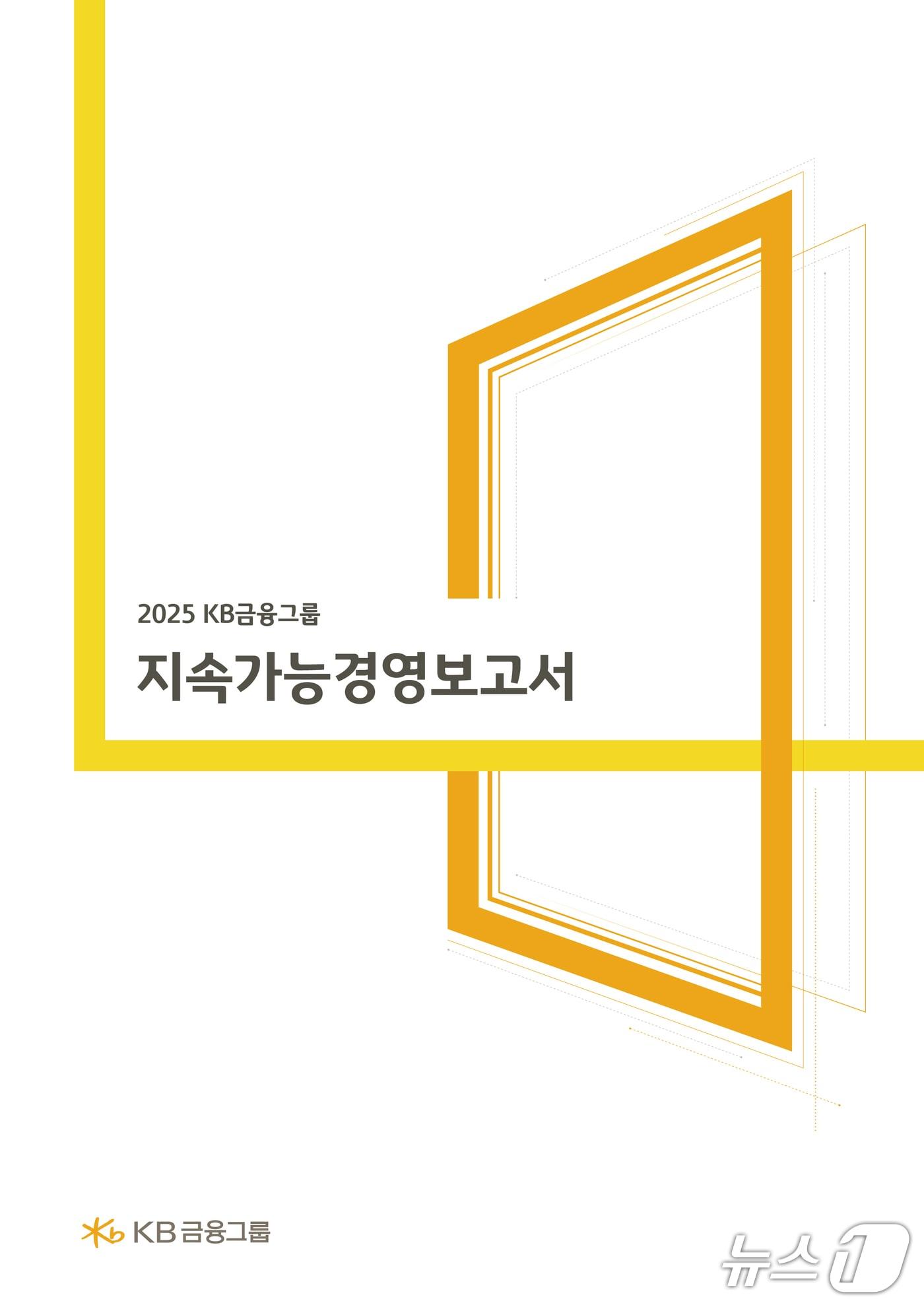 본문 이미지 - (사진제공=KB금융그룹)
