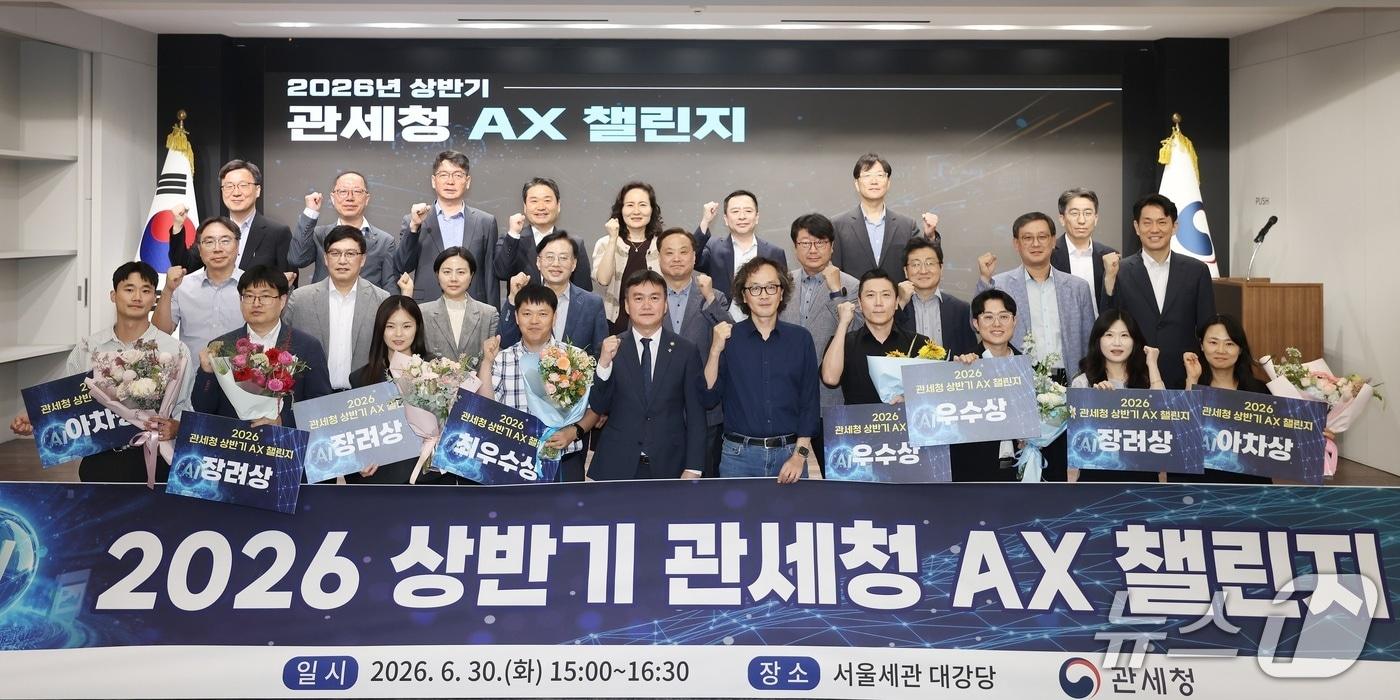 본문 이미지 - 이종욱 관세청장(앞줄 왼쪽 다섯 번째)이 2026 상반기 관세청 AX 챌린지를 마친 뒤 수상자들과 기념 촬영하고 있다. (관세청 제공. 재판매 및 DB 금지)