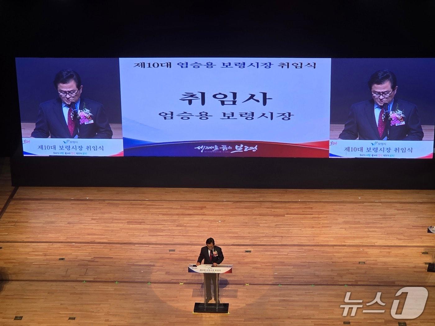 본문 이미지 - 엄승용 보령시장 취임식 2026.7.1/뉴스1
