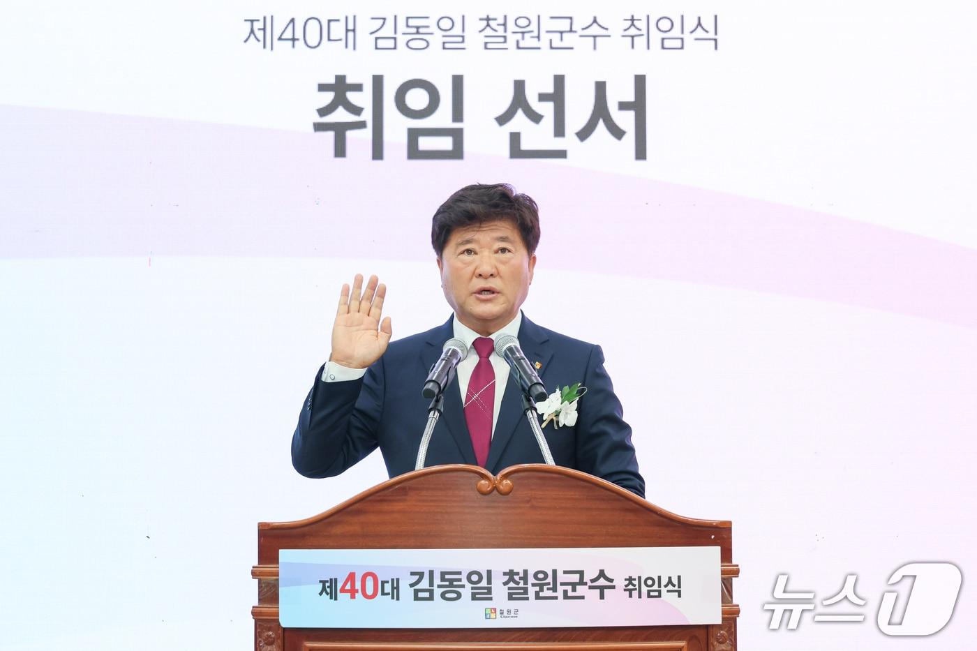 본문 이미지 - 김동일 철원군수가 1일 오전 군청  본관 4층 대회의실에서 취임선서를 하고 있다.(철원군 제공, 재판매 및 DB금지)