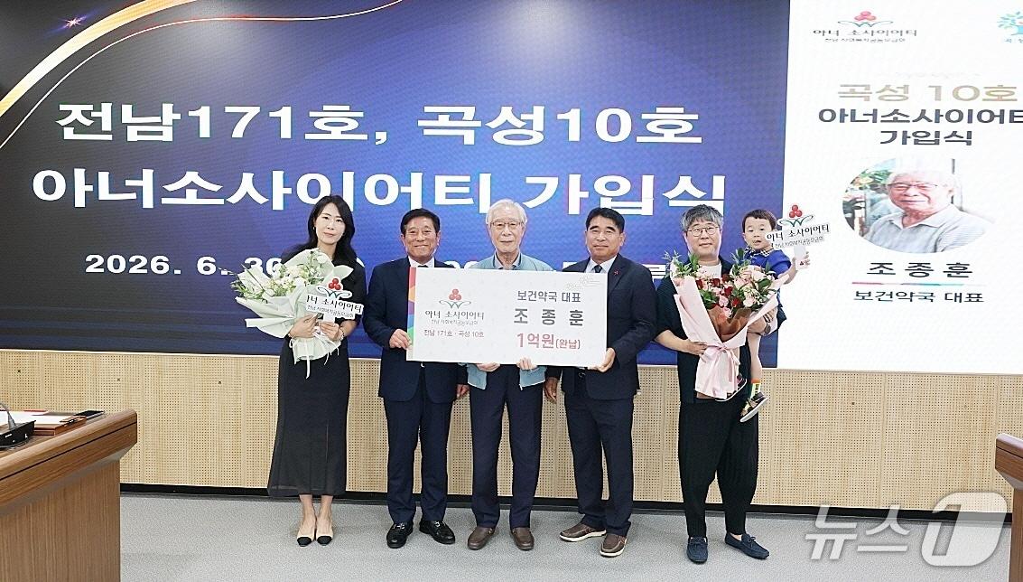 본문 이미지 - 보건약국 조종훈 대표(중앙)와 조상래 군수(왼쪽 두번째)가 각각 곡성 10호[전남 171호], 곡성 11호[전남 172호] 아너소사이어티 회원에 가입했다. (곡성군제공)