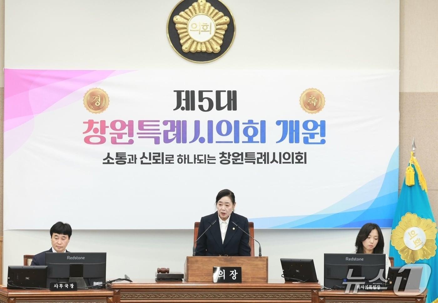 본문 이미지 - 제5대 창원시의회 전반기 의장으로 선출된 이해련 의원이 1일 제153회 임시회 1차 본회의를 진행하고 있다.(창원시의회 제공. 재판매 및 DB금지)