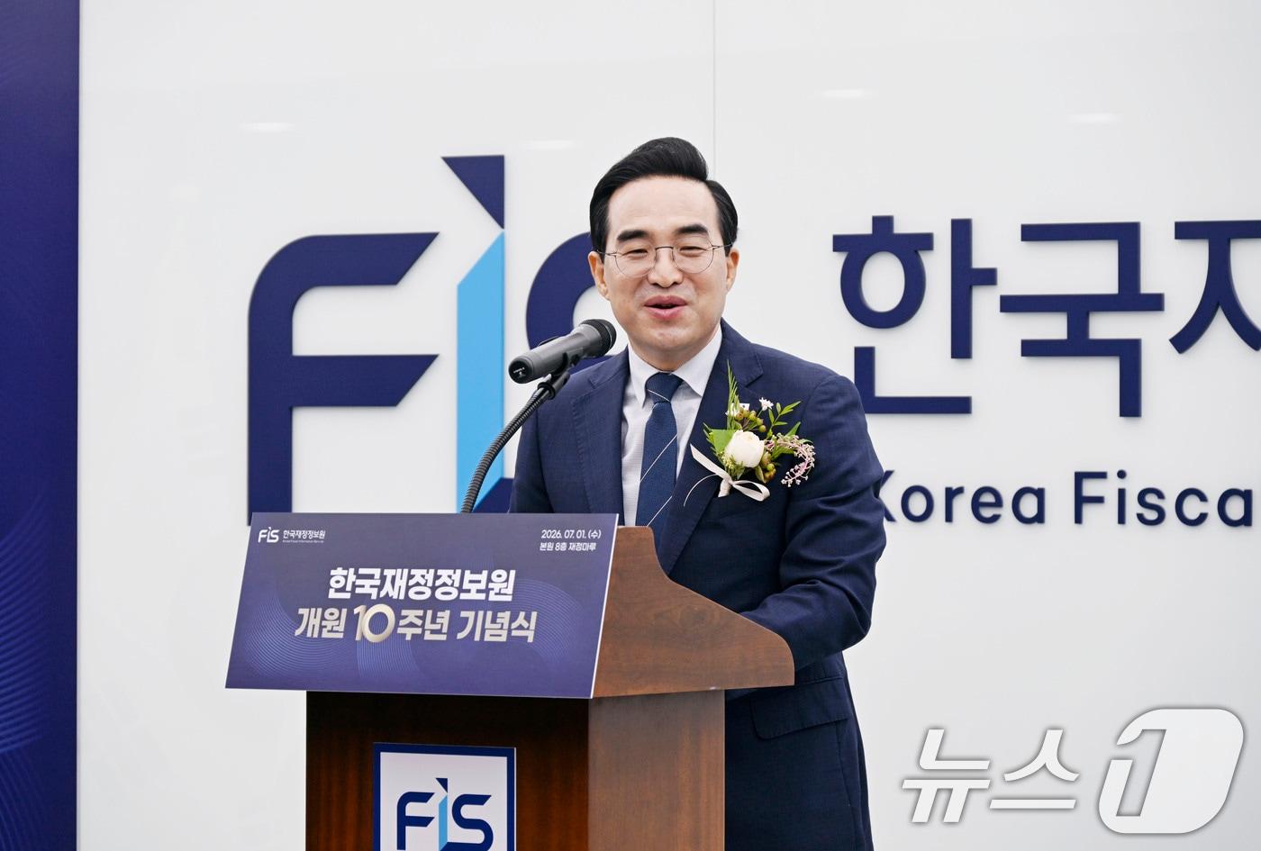 본문 이미지 - 박홍근 기획예산처 장관이 지난 7월 서울 중구 한국재정정보원에서 열린 '한국재정정보원 개원 10주년 기념식'에서 축사하고 있다. (기획예산처 제공. 재판매 및 DB금지) 2026.7.1 ⓒ 뉴스1