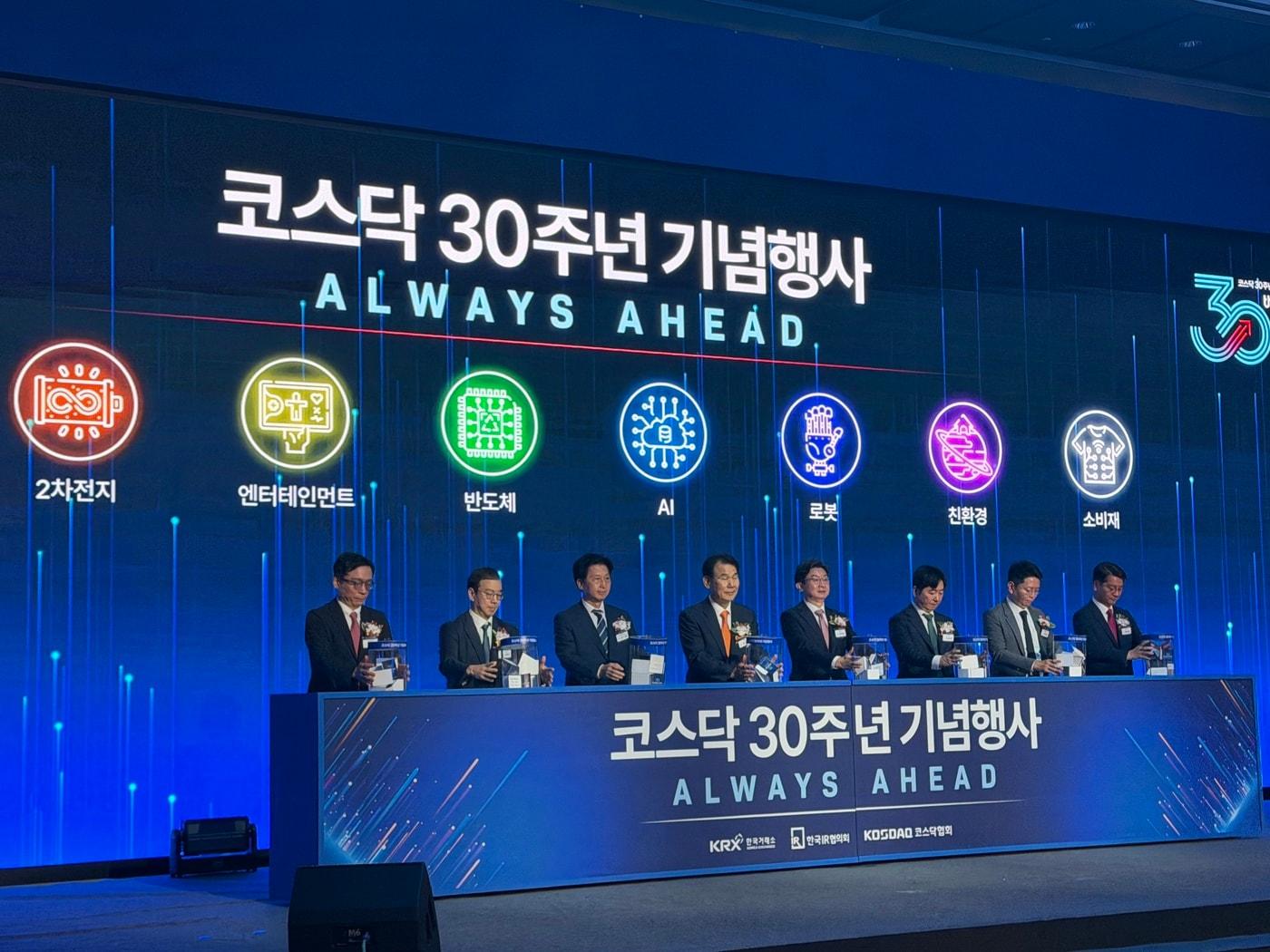 본문 이미지 - 1일 서울 여의도 콘래드 호텔에서 개최된 코스닥 시장 개장 30주년 기념식. 2026.7.1 ⓒ 뉴스1 권대옥 기자