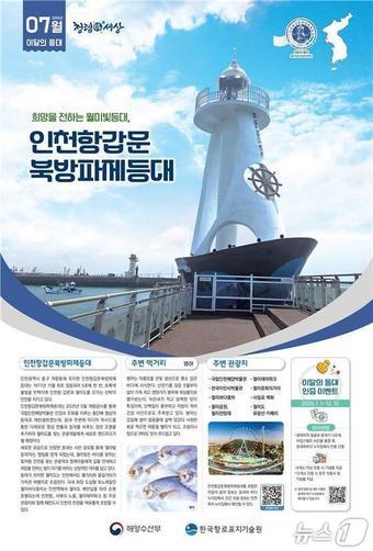 본문 이미지 - (해양수산부 제공)