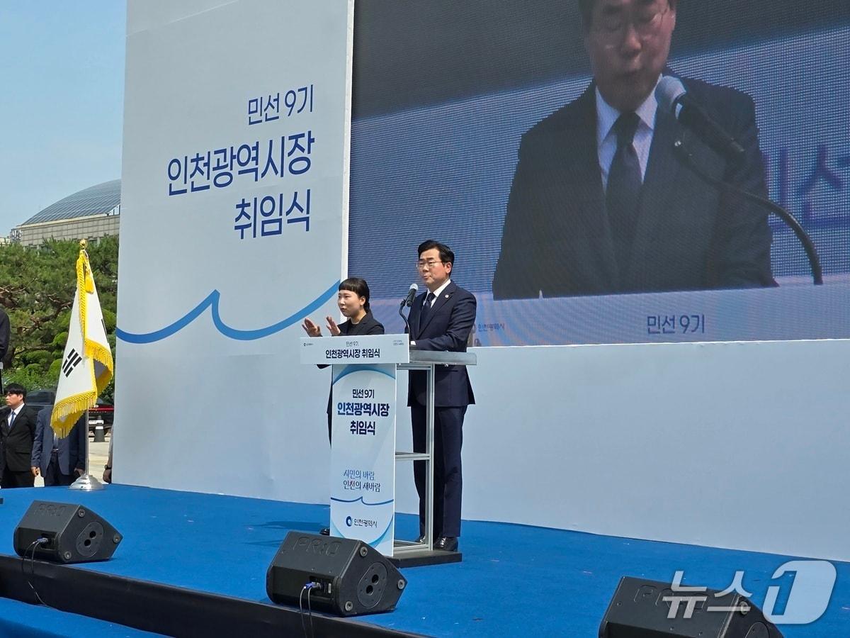 본문 이미지 - 박찬대 인천시장이 1일 인천시청 애뜰광장에서 열린 민선 9기 인천시장 취임식에서 취임사를 전하고 있다. / 뉴스1 ⓒ News1 유준상 기자