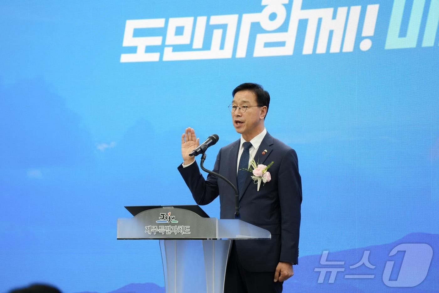 본문 이미지 - 지난 1일 제주도청에서 열린 취임식에서 취임선서를 하는 위성곤 제주지사.(제주도 제공. 재판매 및 DB 금지).2026.7.1/뉴스1