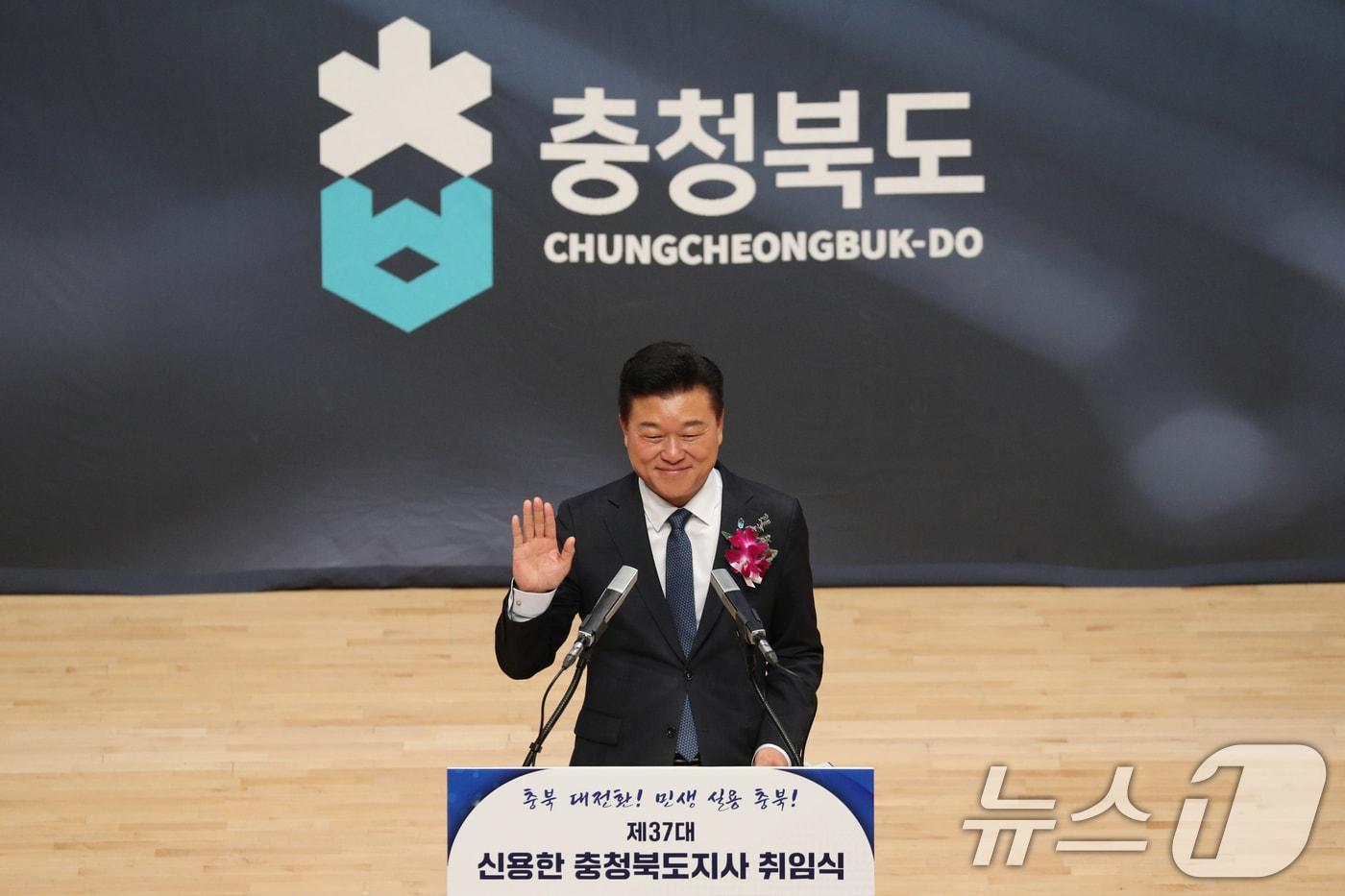 본문 이미지 - 신용한 충북지사가 1일 충북 청주예술의전당에서 열린 취임식에서 취임 선서를 하고 있다. 2026.7.1 ⓒ 뉴스1 김용빈 기자