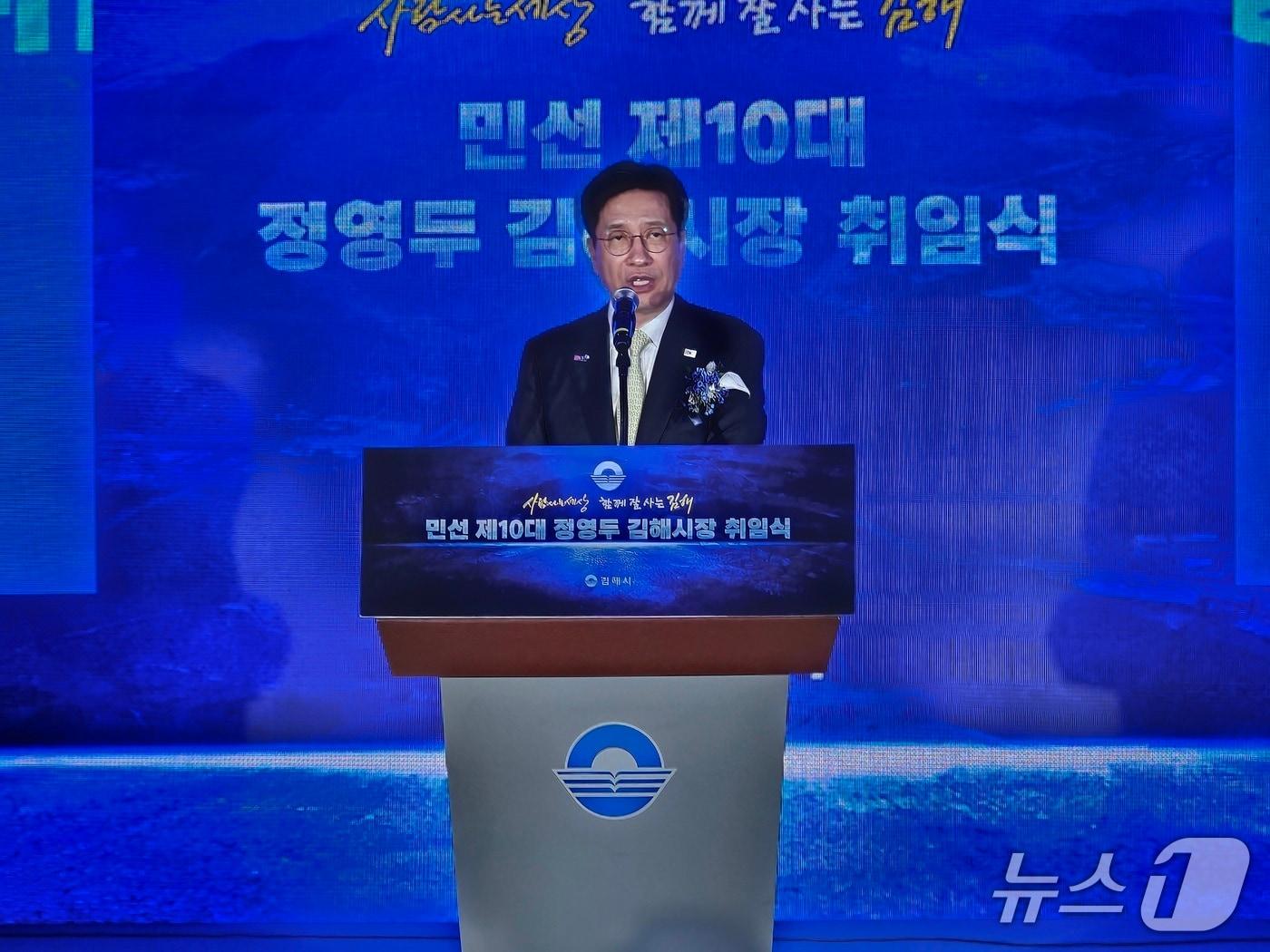 본문 이미지 - 정영두 김해시장이 1일 시청 대회의실에서 열린 취임식에서 시정 운영 방향을 설명하고 있다. 2026.7.1 ⓒ 뉴스1 박민석 기자