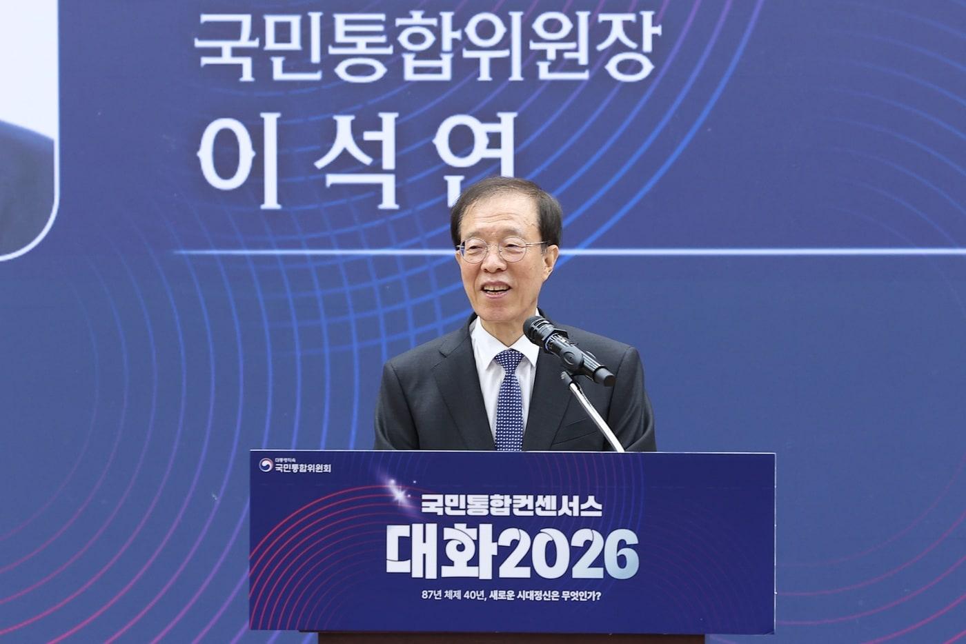 본문 이미지 - (국민통합위원회 제공)