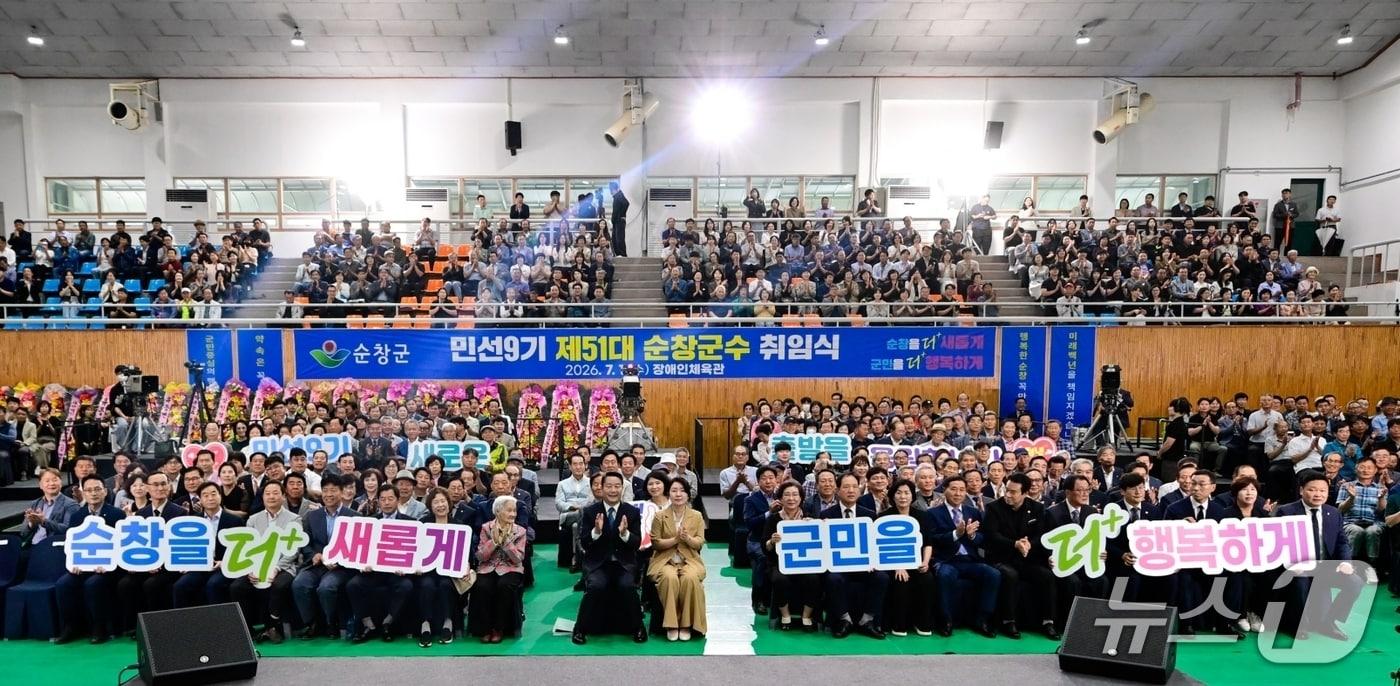 본문 이미지 - 1일 전북 순창군 장애인체육관에서 민선 9기 순창군수 취임식이 개최된 가운데 행사 참석자들이 기념 촬영을 하고 있다.(순창군 제공. 재판매 및 DB금지)/뉴스1 