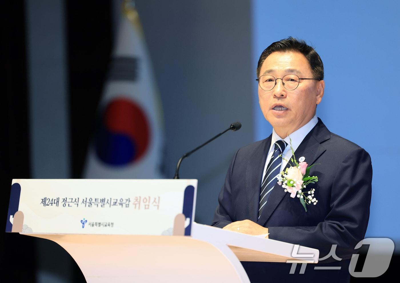 본문 이미지 - 정근식 서울시교육감이 1일 서울 용산구 서울특별시교육청 강당에서 열린 제24대 서울특별시교육감 취임식에서 취임사를 하고 있다. 2026.7.1 ⓒ 뉴스1 이호윤 기자