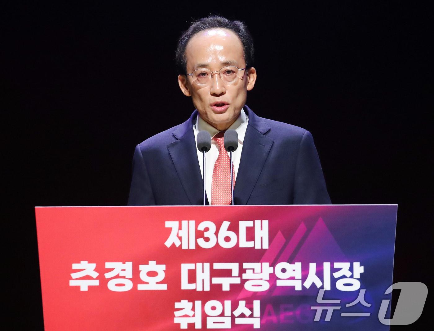 본문 이미지 - 추경호 대구시장이 지난 1일 대구문화예술회관에서 열린 36대 대구시장 취임식에서 취임사를 하고 있다. 2026.7.1 ⓒ 뉴스1 공정식 기자