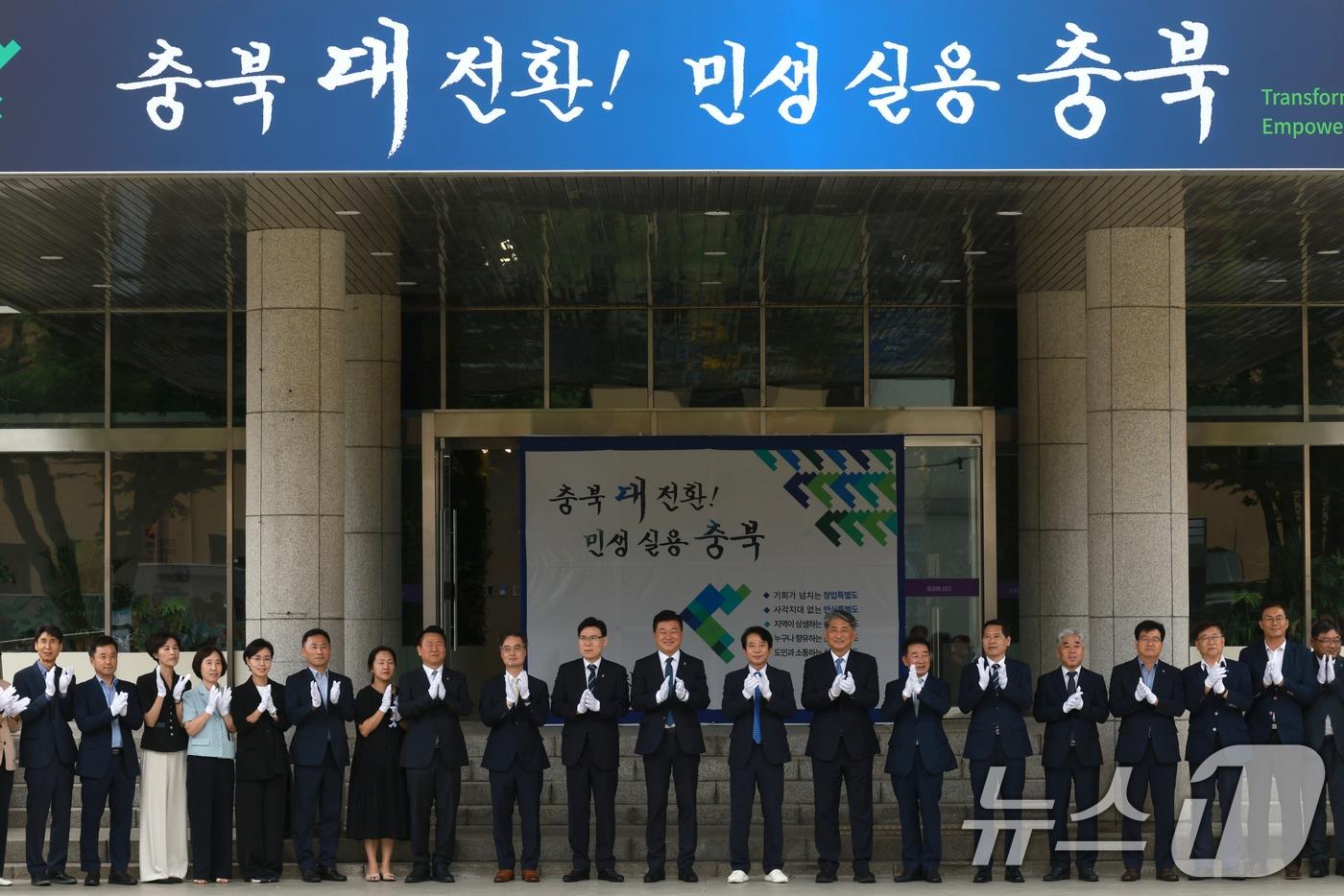 본문 이미지 - 충북 도정목표 현판 제막식.(자료사진)/뉴스1