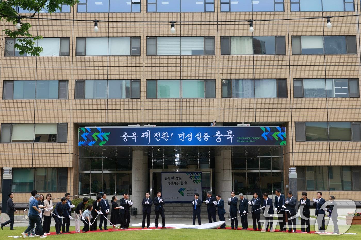 본문 이미지 - 1일 충북도청에서 민선 9기 도정목표 현판 제막식이 열리고 있다. 제막식에는 신용한 충북지사를 비롯해 인수위원회와 도청 간부 등이 참석했다.(충북도 제공) 2026.7.1 ⓒ 뉴스1 김용빈 기자