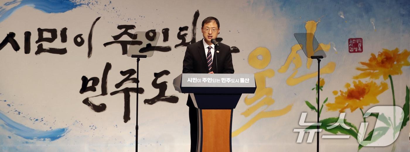 본문 이미지 - 김상욱 울산시장이 1일 오전 울산시청 대강당에서 열린 제9대 울산광역시장 취임식에서 취임사를 하고 있다. 2026.7.1 ⓒ 뉴스1 조민주 기자